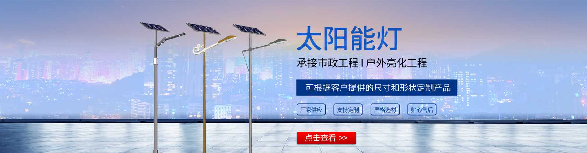 南县太阳能路灯哪家好